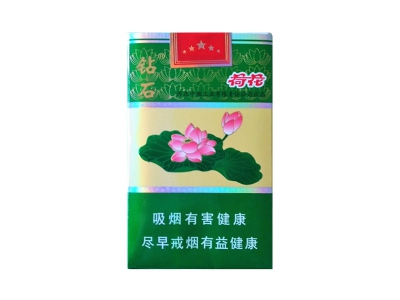 钻石一品荷花香烟
