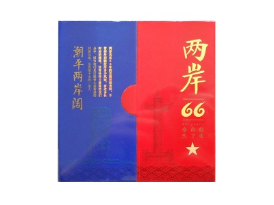 泰山(两岸)香烟