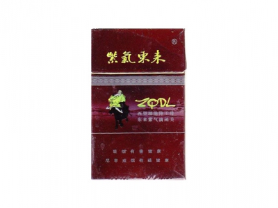 紫气东来(硬紫)香烟