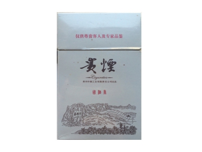 贵烟(国酒香)美酒河