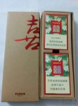 双喜(喜莲喜)香烟礼包