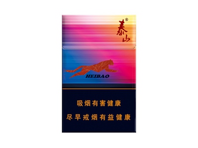 泰山(黑豹细支)香烟