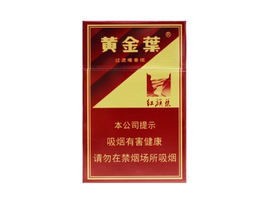 黄金叶(硬红旗渠)香烟