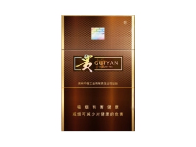 贵烟(流金岁月)香烟