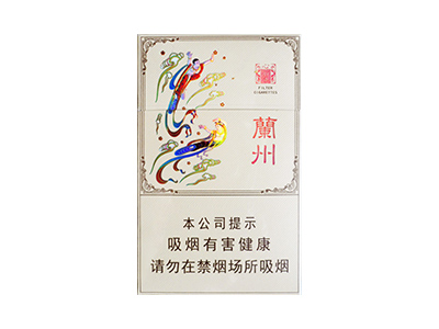 兰州(心如意)香烟