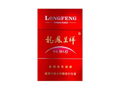 龙凤呈祥(硬世纪朝天门)香烟