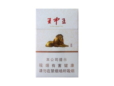 黄山(王中王)香烟