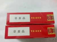 双喜(喜莲喜)香烟非卖