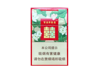 双喜(喜莲喜)香烟
