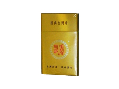 长寿(黄出口)香烟