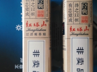 红塔山(褚时经典)