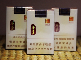 玉溪(华叶)香烟