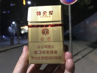 黄金叶(硬帝豪)香烟