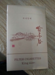 鸭绿江香烟