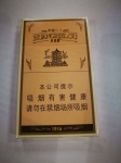 黄鹤楼平安久久香烟
