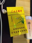 人民大会堂御廷兰香香烟