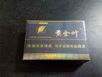 黄金叶(茗仕之风)