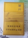 兰州(丝绸之路)