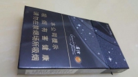 贵烟陈皮爆珠