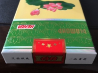 钻石(细支荷花)香烟