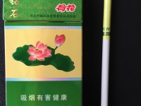 钻石(细支荷花)香烟