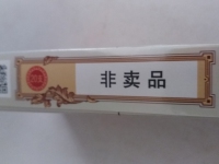 玉溪(华叶)香烟
