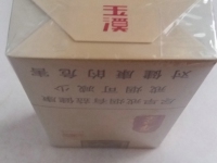玉溪(华叶)香烟