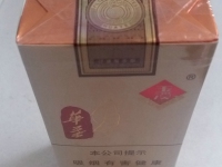 玉溪(华叶)香烟