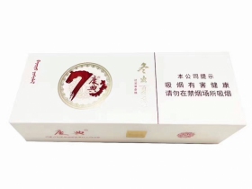 冬虫夏草(庆典吉祥)香烟