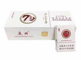 冬虫夏草(庆典吉祥)香烟