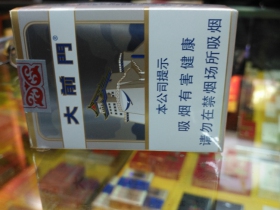 大前门(1916 短支)