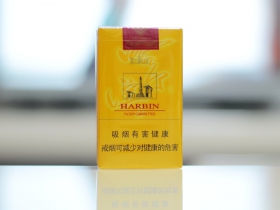 哈尔滨软黄香烟
