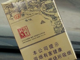 云烟(时光码头)香烟