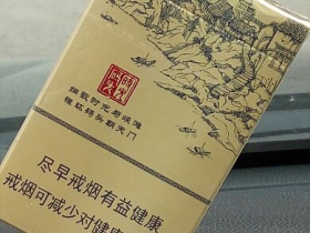 云烟(时光码头)香烟