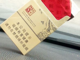 云烟(时光码头)香烟
