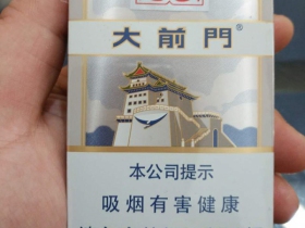 大前门(1916 短支)香烟