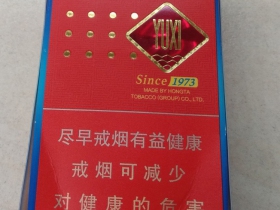 玉溪(初心)香烟