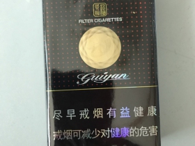 贵烟福