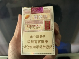 黄金叶(乐途)香烟