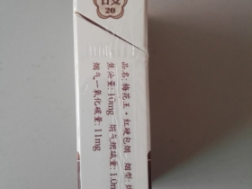 梅花王(硬红)香烟
