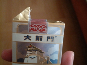 大前门(1916 短支)
