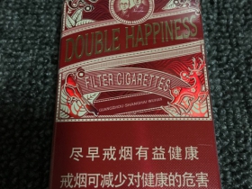 双喜(百年红)香烟