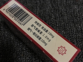 双喜(百年红)香烟