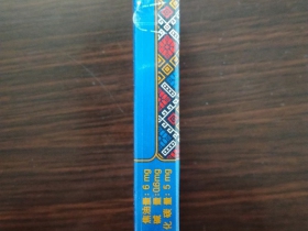 真龙(刘三姐)香烟