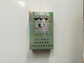 娇子(宽窄好运)香烟