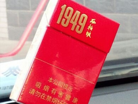 钻石(西柏坡1949)香烟