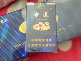 雪莲(软蓝)香烟