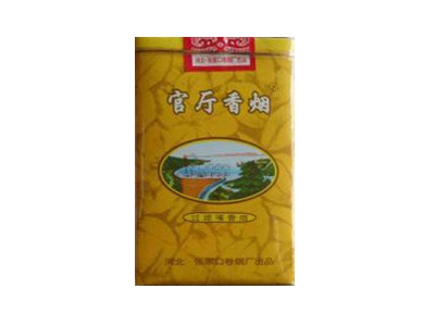 软官厅香烟