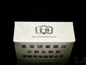 云烟(乌镇之恋)香烟