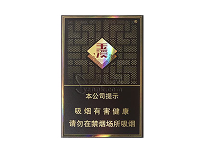 玉溪(合和)香烟